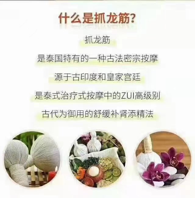athecatet3's tweet photo. 抓龙筋对于气血两亏严重的年轻人有着非常明显的效果，可以迅速帮助恢复活力。
#抓龙筋 #济南抓龙筋 #济南 #济南资源 #济南SPA #前列腺按摩 https://t.co/QNYOMFXZtY
