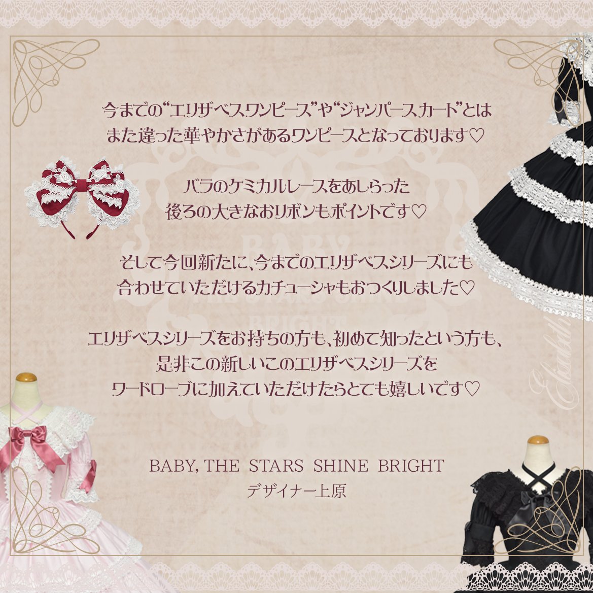 BABY☆THE STARS on X: BABY☆THE STARS on X: