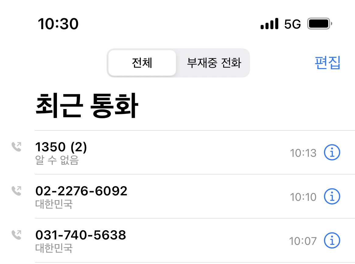 ___SOPE___309's tweet photo. 진짜 너네 이렇게 회사 운영하지마

퇴사 한지 23일째 퇴직금은 들아어지않아 
월요일부터 본사로 전화하면 파리크라상 인사팀 번호 줘서 그쪽 전화 했더니 노무팀 대리 번호 주면서 그쪽으로 전화 하라고 하네 ? https://t.co/Q5QGxZEn49