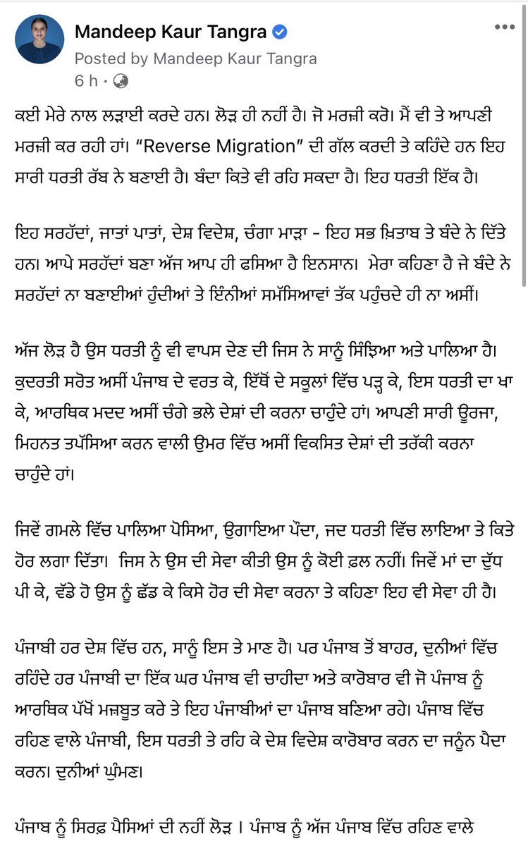 Mandeep_Tangra's tweet photo. ਜਿਵੇਂ ਗਮਲੇ ਵਿੱਚ ਪਾਲਿਆ ਪੋਸਿਆ, ਉਗਾਇਆ ਪੌਦਾ, ਜਦ ਧਰਤੀ ਵਿੱਚ ਲਾਇਆ ਤੇ ਕਿਤੇ ਹੋਰ ਲਗਾ ਦਿੱਤਾ। ਜਿਸ ਨੇ ਉਸ ਦੀ ਸੇਵਾ ਕੀਤੀ ਉਸ ਨੂੰ ਕੋਈ ਫ਼ਲ ਨਹੀਂ। ਜਿਵੇਂ ਮਾਂ ਦਾ ਦੁੱਧ ਪੀ ਕੇ, ਵੱਡੇ ਹੋ ਉਸ ਨੂੰ ਛੱਡ ਕੇ ਕਿਸੇ ਹੋਰ ਦੀ ਸੇਵਾ ਕਰਨਾ ਤੇ ਕਹਿਣਾ ਇਹ ਵੀ ਸੇਵਾ ਹੀ ਹੈ।
- ਮਨਦੀਪ #MadeInPunjab #ReverseMigration #PRPunjab #MandeepKaurTangra