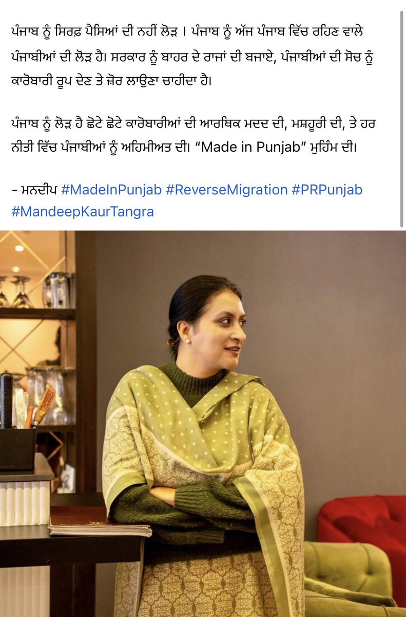 Mandeep_Tangra's tweet photo. ਜਿਵੇਂ ਗਮਲੇ ਵਿੱਚ ਪਾਲਿਆ ਪੋਸਿਆ, ਉਗਾਇਆ ਪੌਦਾ, ਜਦ ਧਰਤੀ ਵਿੱਚ ਲਾਇਆ ਤੇ ਕਿਤੇ ਹੋਰ ਲਗਾ ਦਿੱਤਾ। ਜਿਸ ਨੇ ਉਸ ਦੀ ਸੇਵਾ ਕੀਤੀ ਉਸ ਨੂੰ ਕੋਈ ਫ਼ਲ ਨਹੀਂ। ਜਿਵੇਂ ਮਾਂ ਦਾ ਦੁੱਧ ਪੀ ਕੇ, ਵੱਡੇ ਹੋ ਉਸ ਨੂੰ ਛੱਡ ਕੇ ਕਿਸੇ ਹੋਰ ਦੀ ਸੇਵਾ ਕਰਨਾ ਤੇ ਕਹਿਣਾ ਇਹ ਵੀ ਸੇਵਾ ਹੀ ਹੈ।
- ਮਨਦੀਪ #MadeInPunjab #ReverseMigration #PRPunjab #MandeepKaurTangra