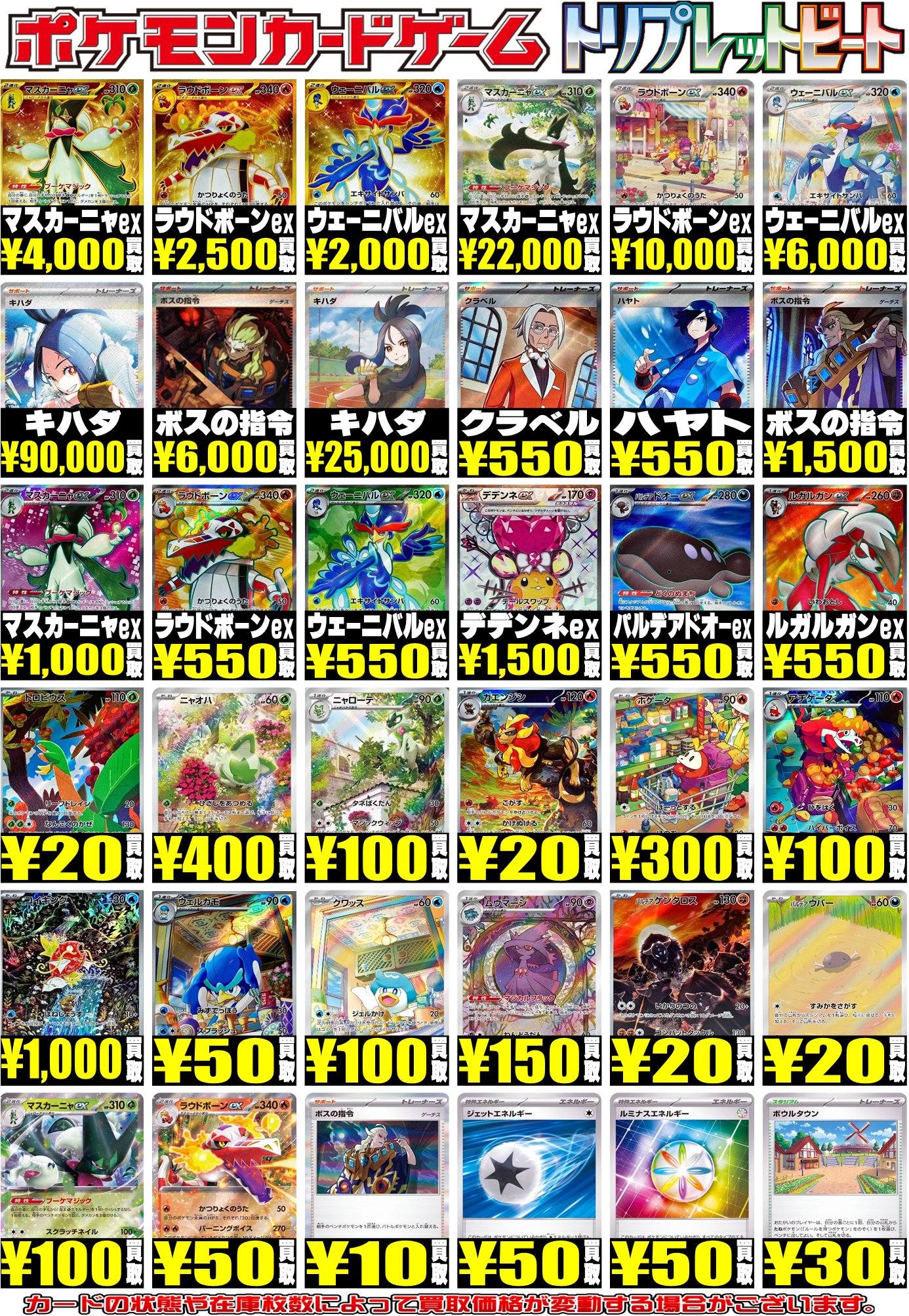 適当な価格 ポケモンカード 毎日更新】《キハダ》SARの最新買取