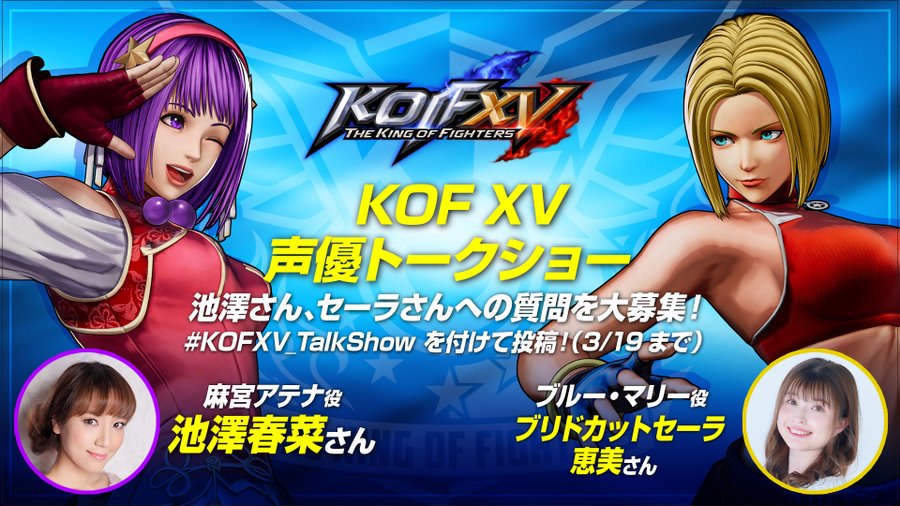 THE KING OF FIGHTERS XV 3Dクリスタル 八神庵、草薙京