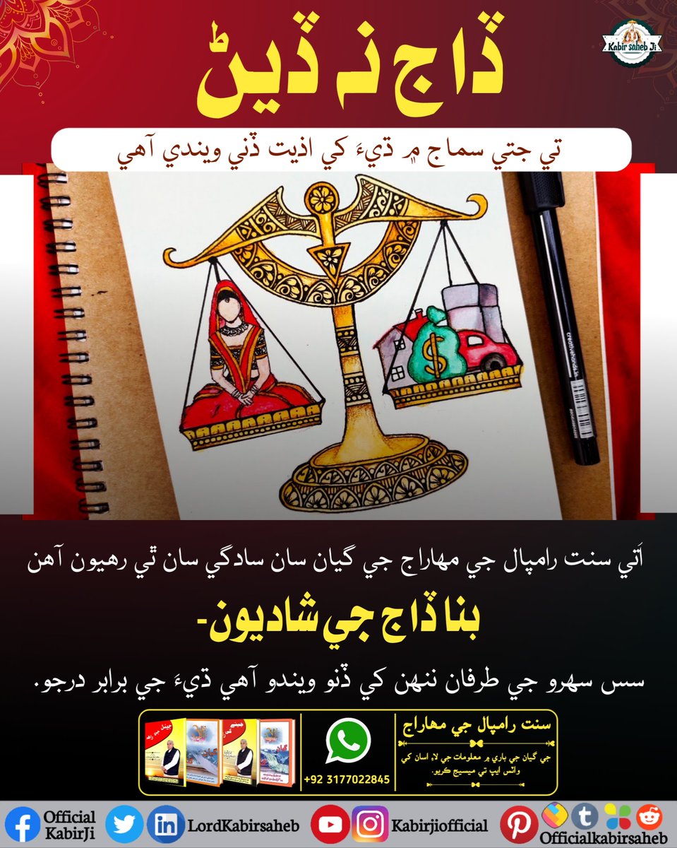 Dowry Free Society
#Kill_Dowry_System