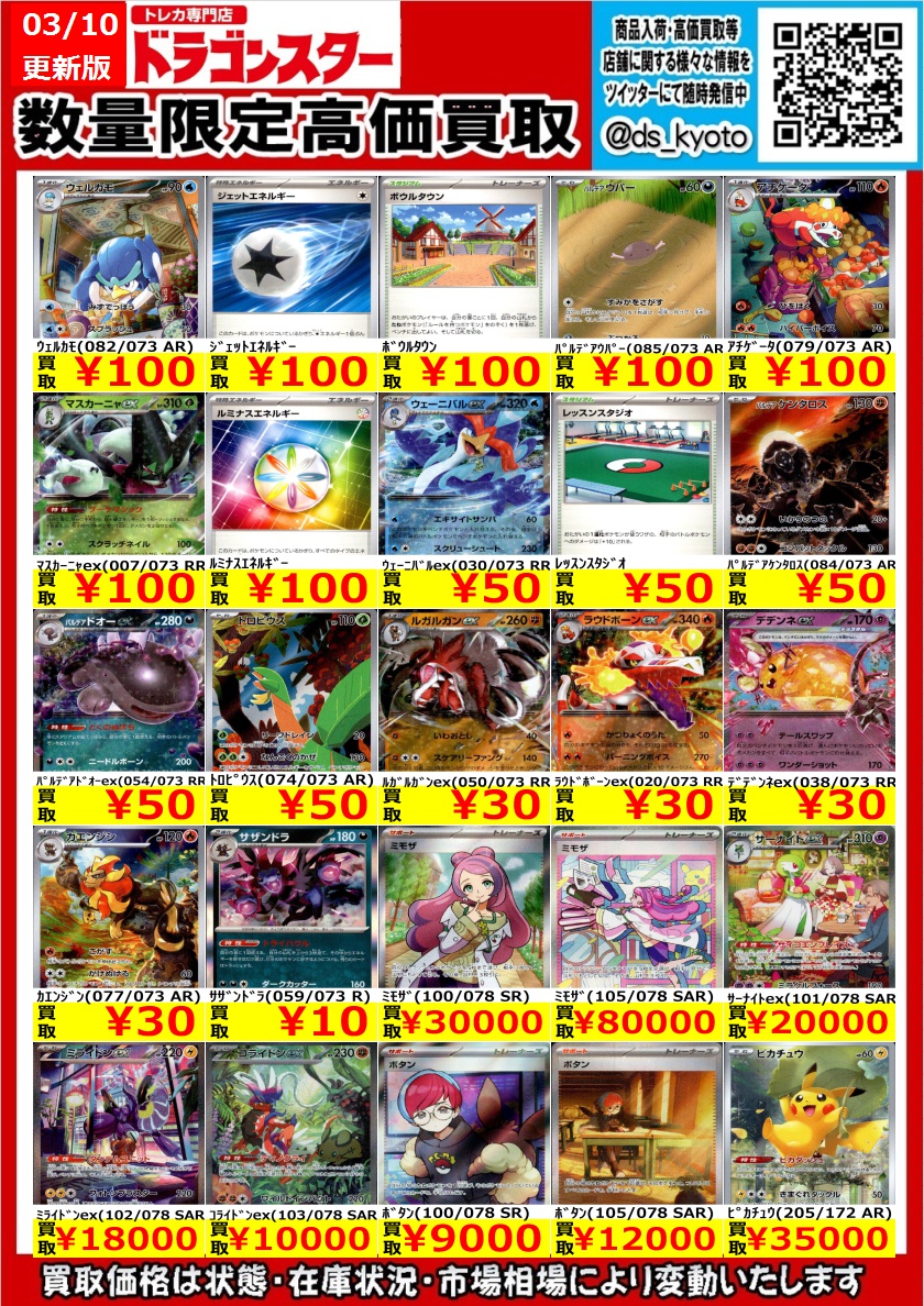 □直販特別価格□ ポケモンカード トリプルレッド www.esn-spain.org