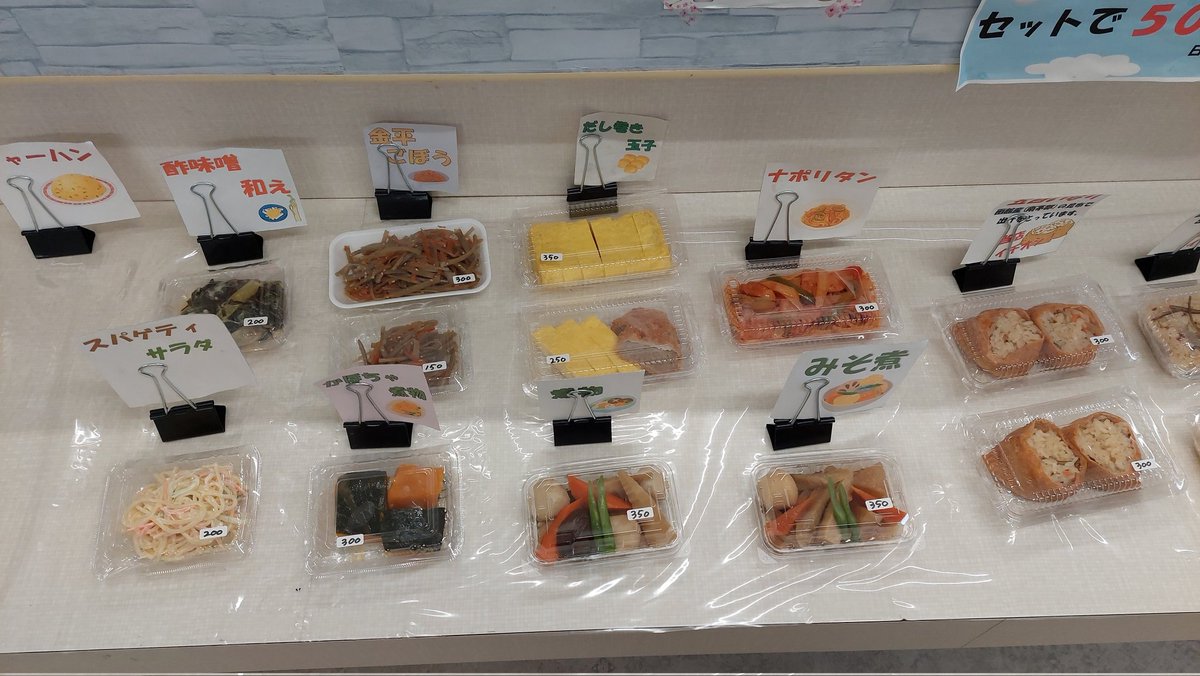 おはようございます👋😃☀️
今日の日替り惣菜です‼️
「イカのチリソース」
「ポークチャップ」
「鶏と野菜の甘辛炒め」
「煮物」などなど…
無くなり次第終了です！
お待ちしております🙇‍♂️