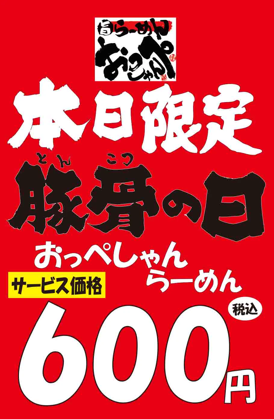 おっぺしゃん【公式】 on X: 