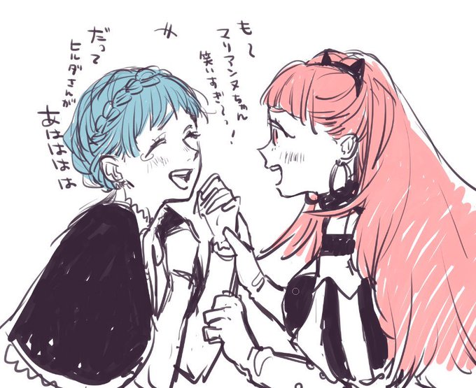ここがまだゲーム垢だった頃のヒルダとマリアンヌ引っ張り出してきた  かわいいね… 