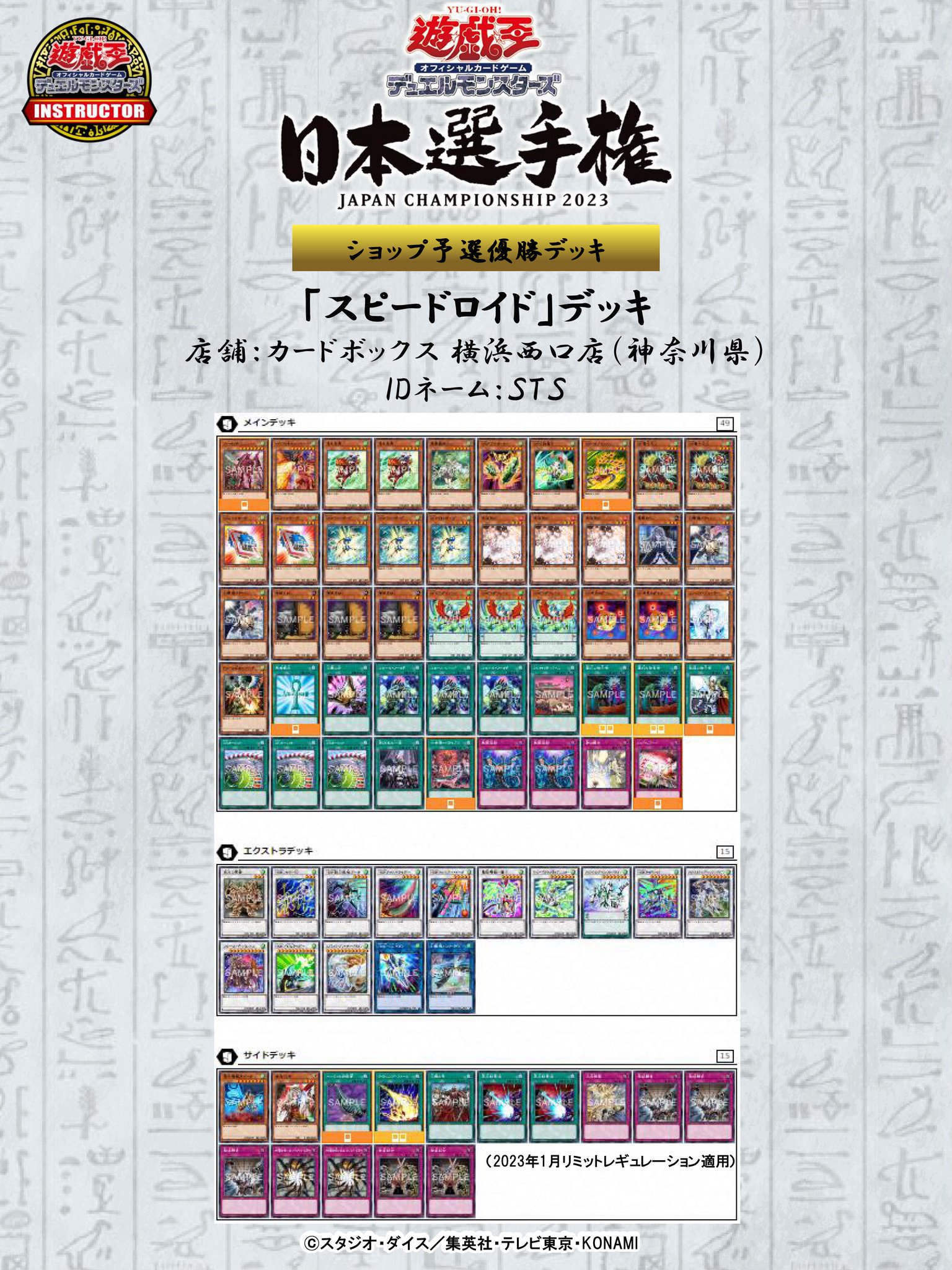 公式】遊戯王カードゲームインストラクター on X