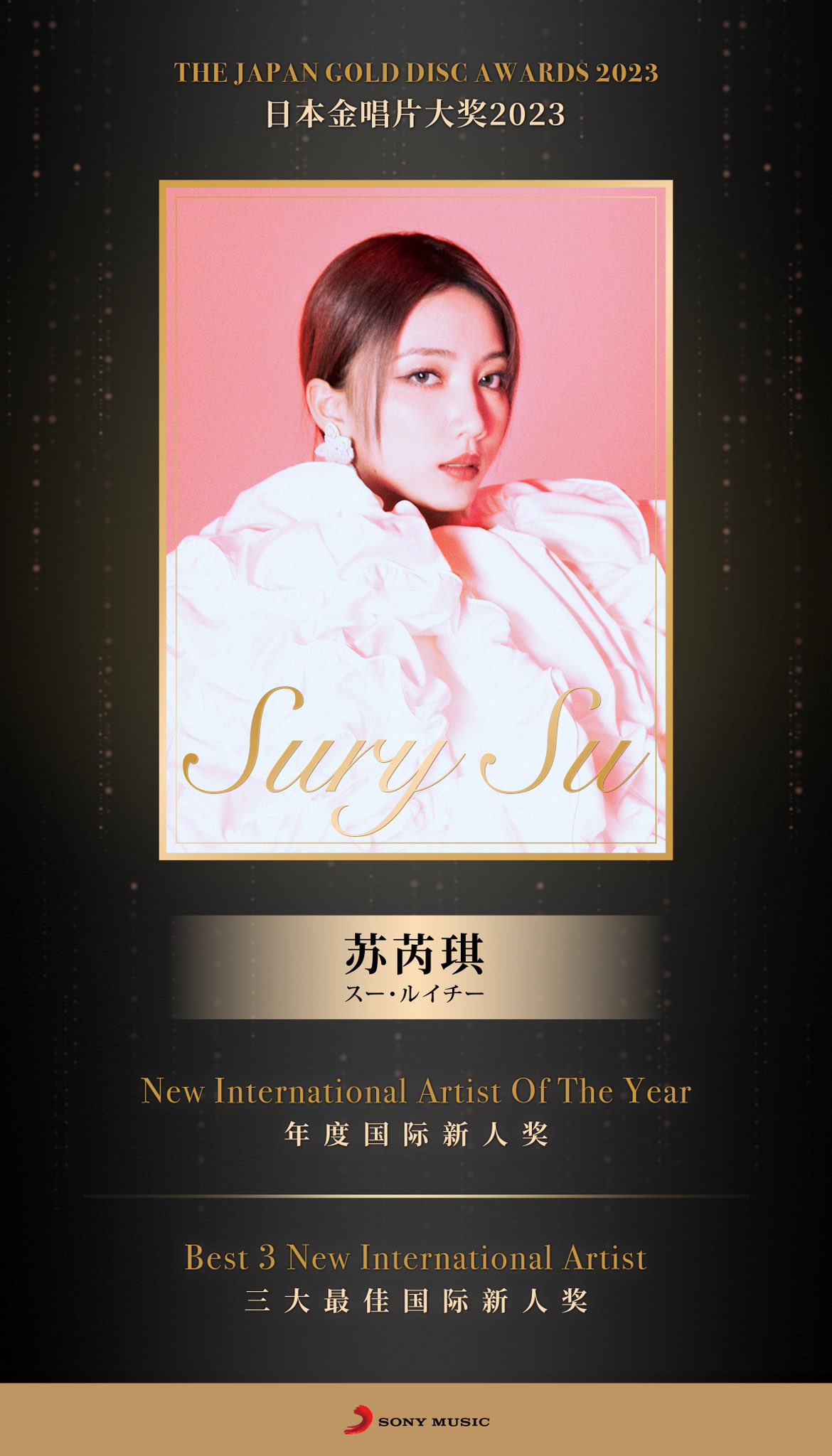 スールイチー サイン入りチェキ 苏芮琪 【公式通販】