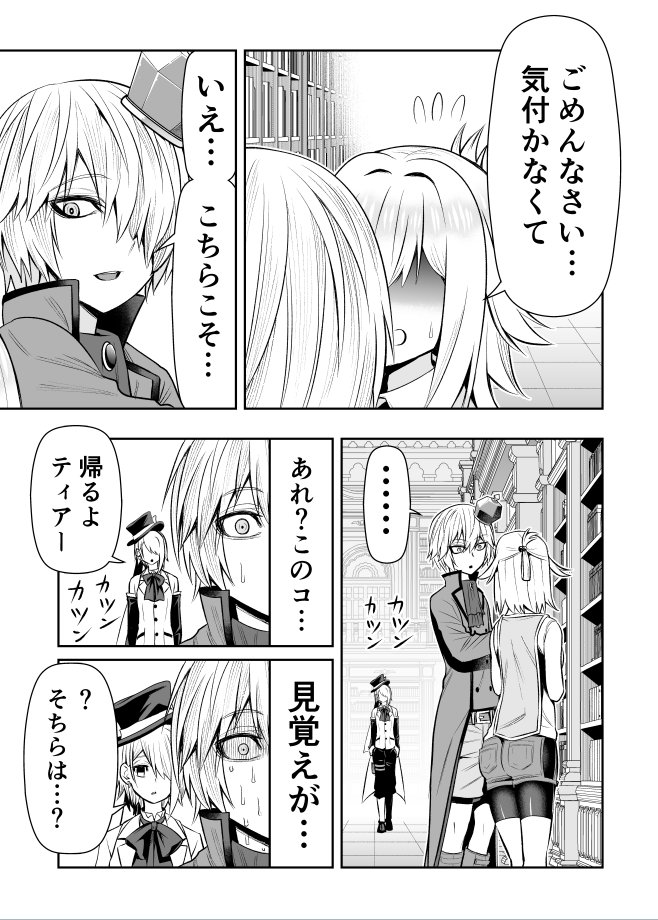 23話チラ見せ
#転生皇子 