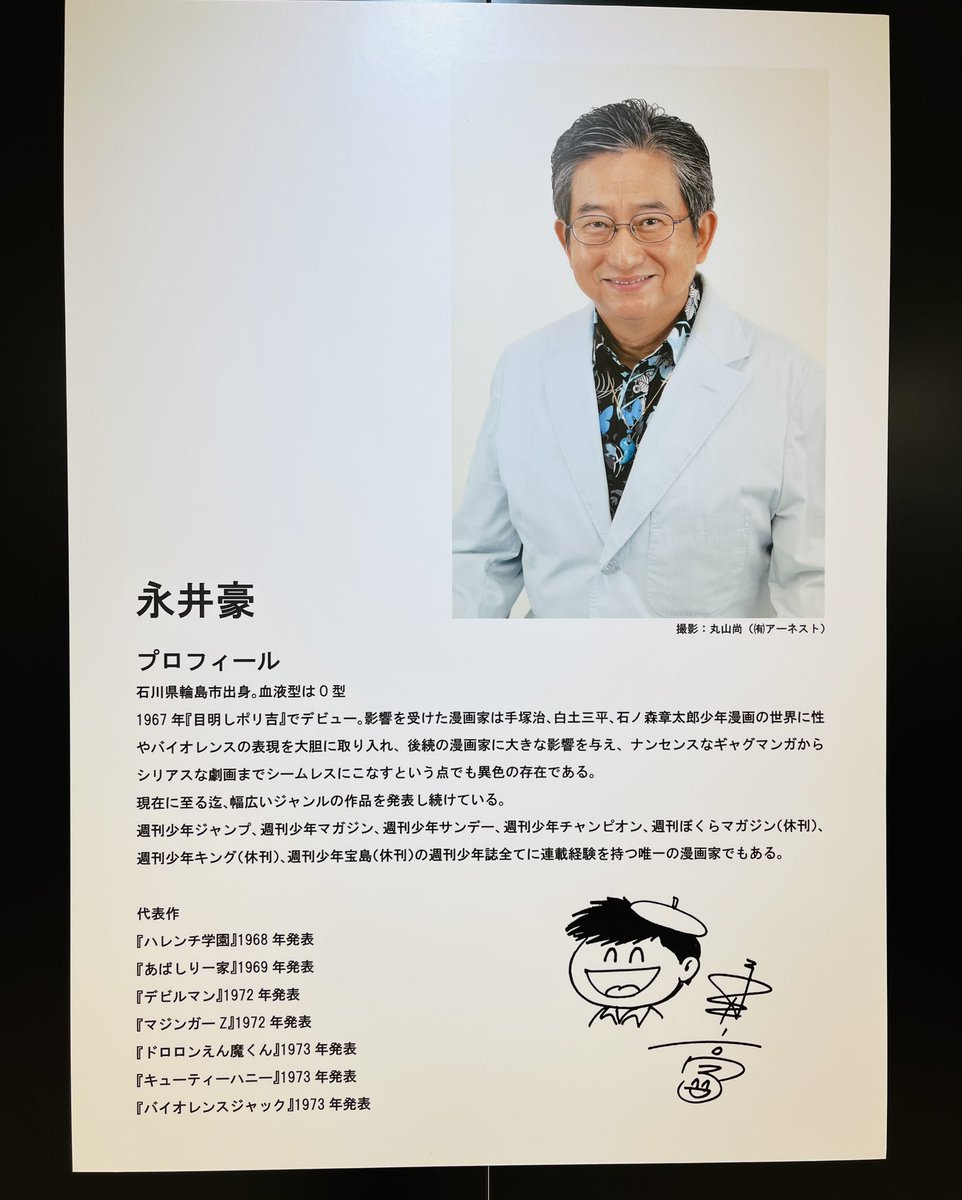 デビルマン•マジンガーZ 50th デビル寄生柔 人気の定番ラインから デビルマン•マジンガーZ 50th デビル寄生柔