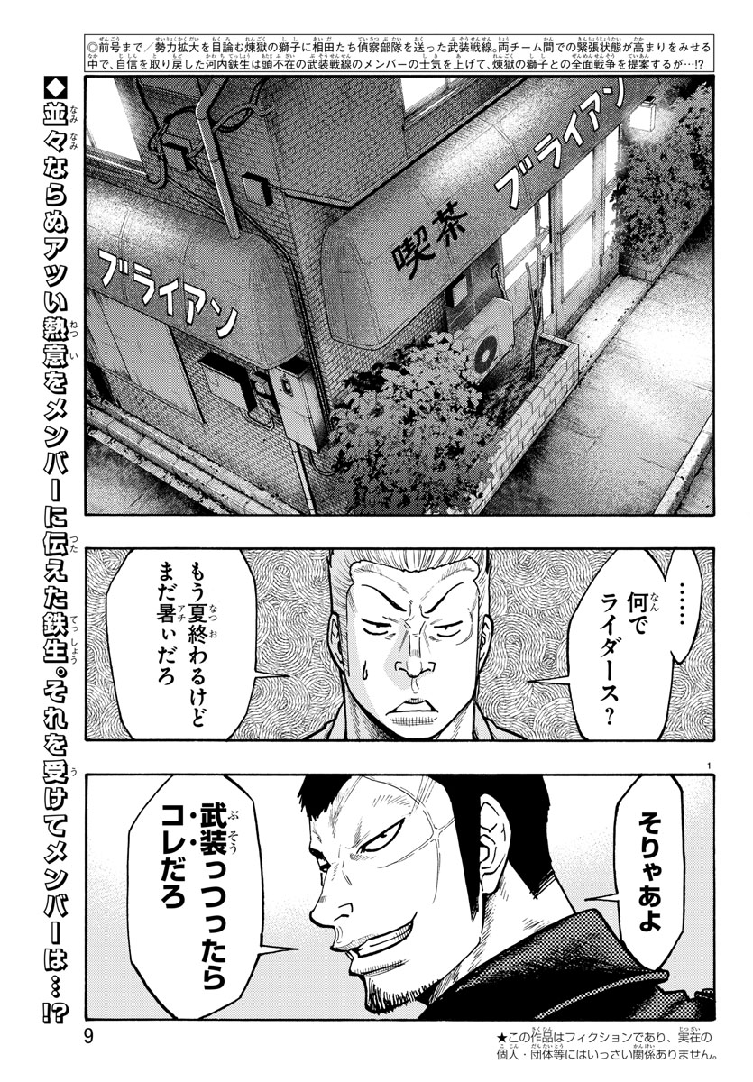 ヒロシ The Magic Number 76 - Hiroaki Shitano of WHIZLIMITED — sabukaru