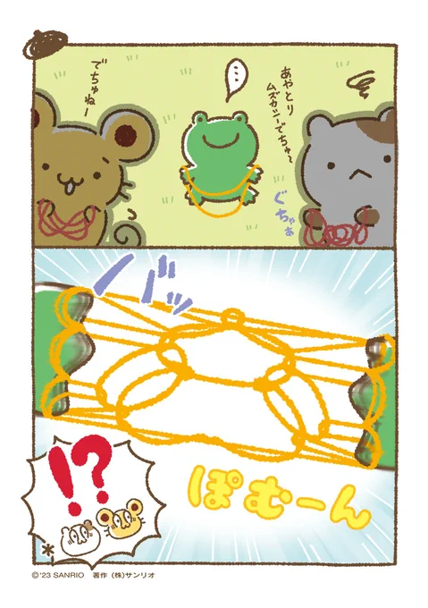 マフィン「でちゅ〜ん( ʘωʘ)」#チームプリン漫画  #ちむぷり漫画 