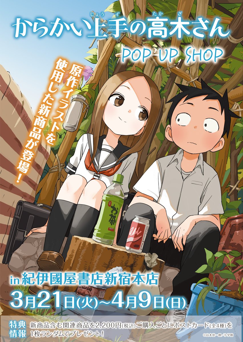 最大30%OFF 作品 からかい上手の高木さん 1〜16 からかい上手の高木