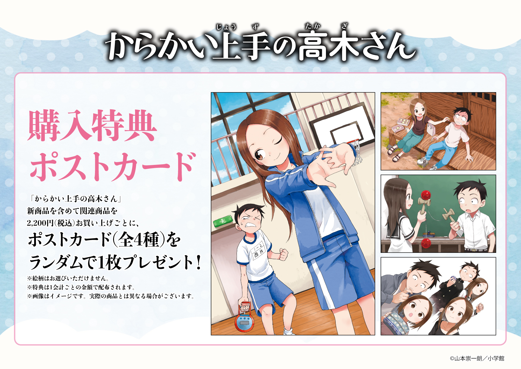 からかい上手の高木さん ポストカード 高木さん 8点セット からかい上手の高木さん ポストカード 高木さん 8点セット GOODS