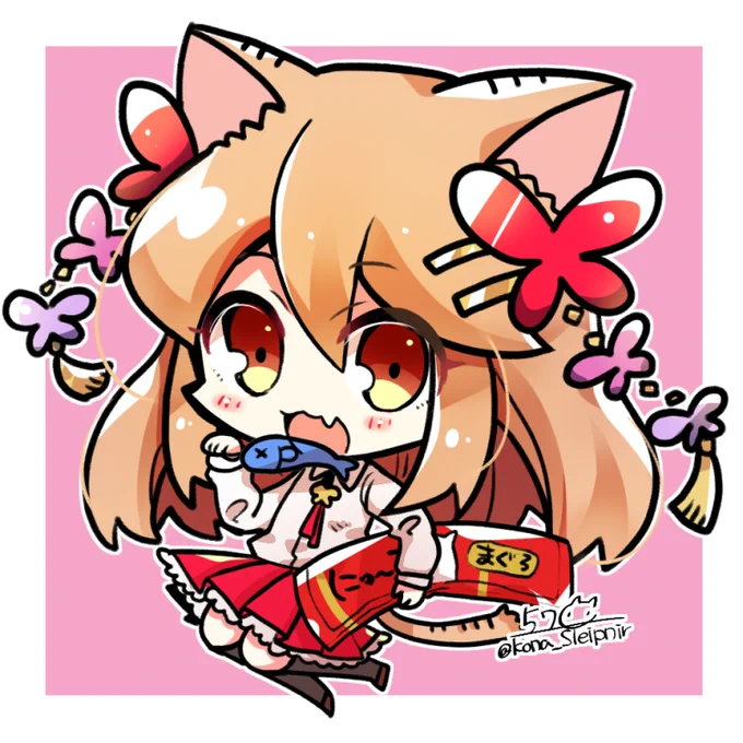 結構前の 