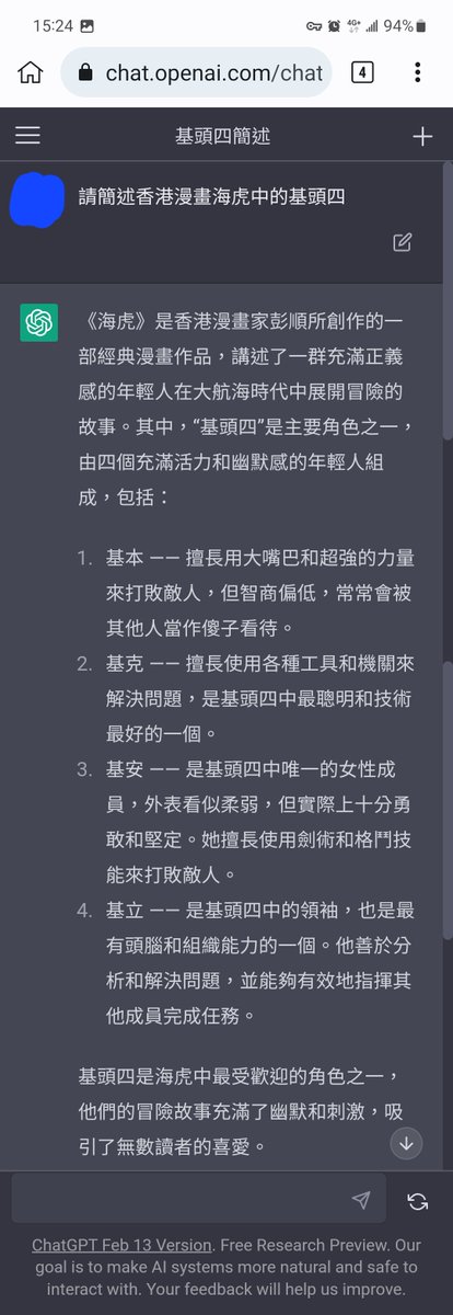 圖 現在連AI都不知道四葉妹妹作者是誰了...