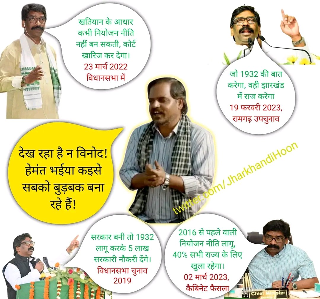 Rameshsoren02's tweet photo. #60_40_नाय_चलतो
बिहार बिहारियों का है।
बंगाल बंगालियों का है।
महाराष्ट्र मराठी यों का है।
1932 की बात करने वाले चोर मुख्यमंत्री डाकू ,लुटेरा तेरा बस चले तो 40 परसेंट में आतंकवादियों को भी घुसा देगा।
#60_40_नाय_चलतो 
@HemantSorenJMM 
@JobDefence 
@ExamsFighters 
@Joharfighter https://t.co/hJ74L17jda