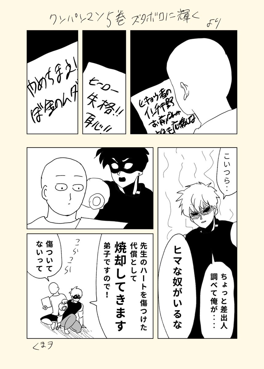 0310(サiタm)の日🥰 推しだぜヒーロー！！！！！ | くまヲ さんの  