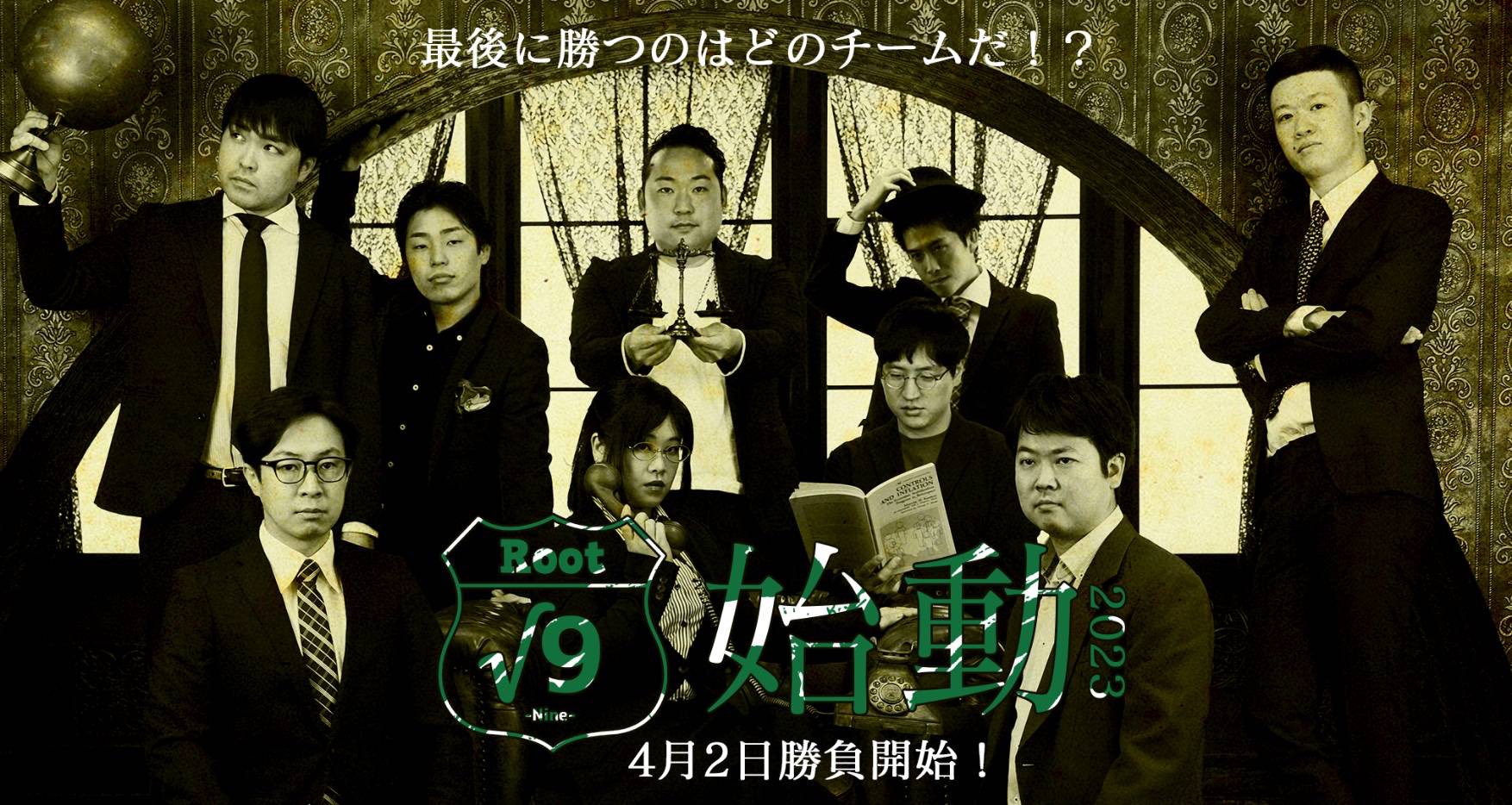 ルート9公式(落語芸術協会若手ユニット) (root9_) / Twitter