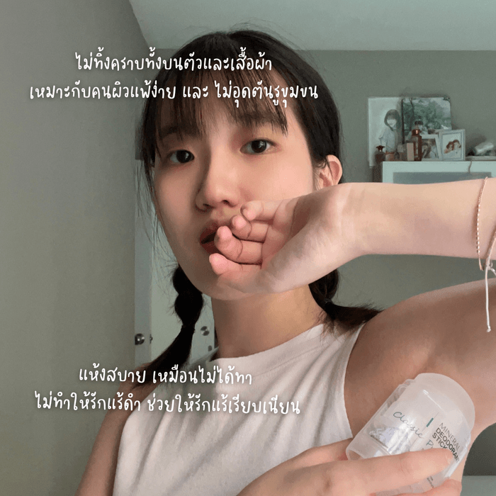 SistaCafePage's tweet photo. #พริมโรสรีวิว วงแขนเรียบเนียนไร้กลิ่น มั่นใจเกินร้อยด้วยงบแค่ 99 บาท!! 🫧
​
อ่านต่อ: https://t.co/L0jVY60mzd
🛒 ตำตามได้ที่: https://t.co/XHUnMOzRd0
​
#ซิสป้ายยา #Sisป้ายยา #DEOKLEAR https://t.co/L8HytARtB5
