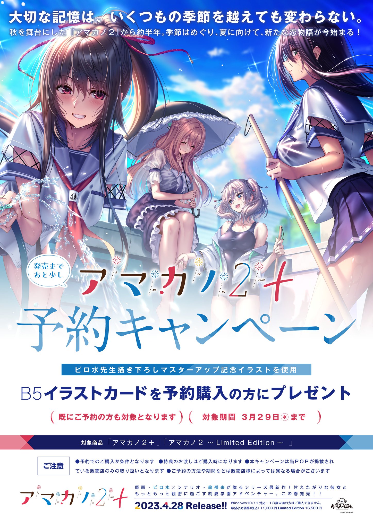 ピロ水 (アマカノ　アマカノ2) 緋月アキラ　直筆サイン入り　イラストカード Fq17k0zaEAEohKS.jpg:large