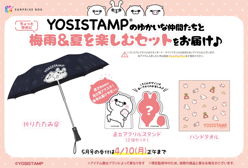 SB】-サプライズボックス- 何が入っているかはお楽しみ! on X SB】-サプライズボックス- 何が入っているかはお楽しみ! on X