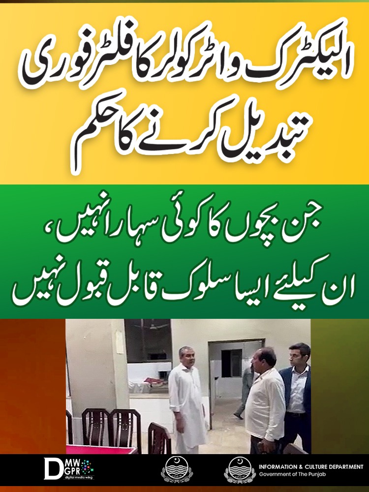 cmopunjabpk's tweet photo. نگران وزیراعلیٰ پنجاب @MohsinnaqviC42 کا رات گئے انجمن سلیمانیہ چلڈرن ہوم کا اچانک دورہ

#CaretakerCMPunjab #mohsinnaqvi #anjumanesulemania #childernhome #surprisevisit https://t.co/l9ETfGC0uX