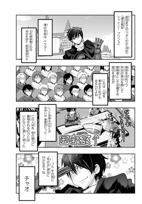 よくわからないけれど異世界に転生していたようです第79話(1)更新!
シャイニー★プリンス後編!如何にして彼は英雄となったのか!?
先祖伝来の宝具で危機を乗り越えろ!
https://t.co/oOvekrwFSg
最新単行本15巻発売中!16巻は4月7日発売!
https://t.co/ZrQmfAToPB 