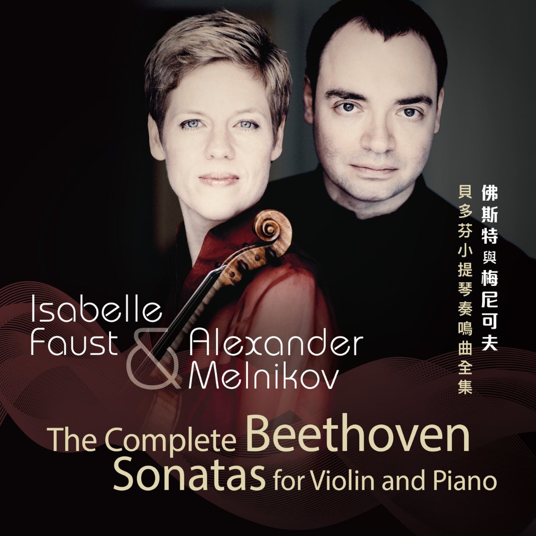 hkumuse's tweet photo. German star violinist Isabelle Faust and pianist Alexander Melnikov's rendition of the Complete Beethoven Sonatas for Violin and Piano has been highly praised worldwide and won multiple awards. Seize the #RareChance to hear the #WholeCycle at HKU!✨
🎟https://t.co/PqxWzbgcIO https://t.co/Yqfmn18Gdv