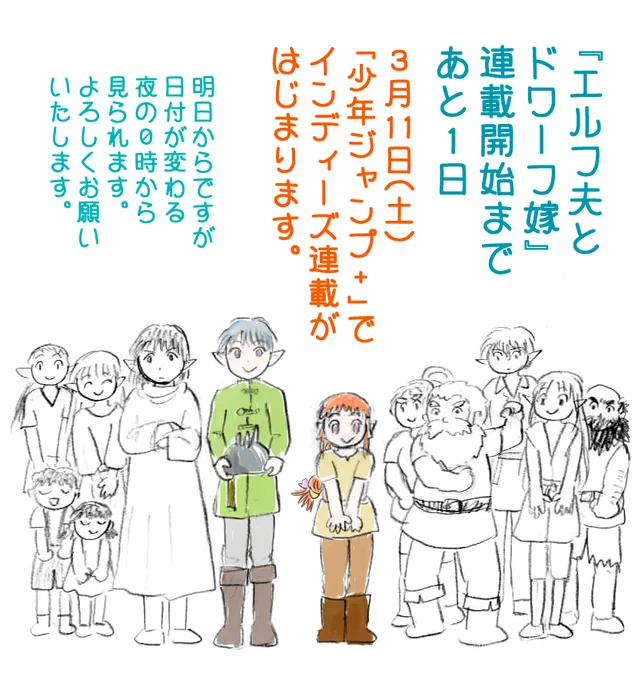 1話は全部描きなおしましたので、よかったら見てください。
「少年ジャンプ+」はこちら
https://t.co/yL1xRTbytV 