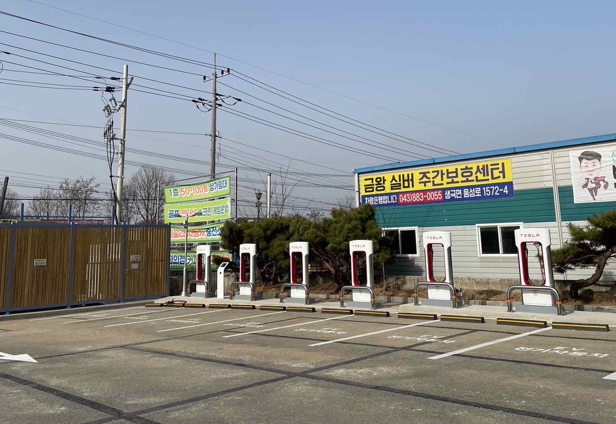 Tesla Charging on Twitter "New Tesla Supercharger Eumseong B, South