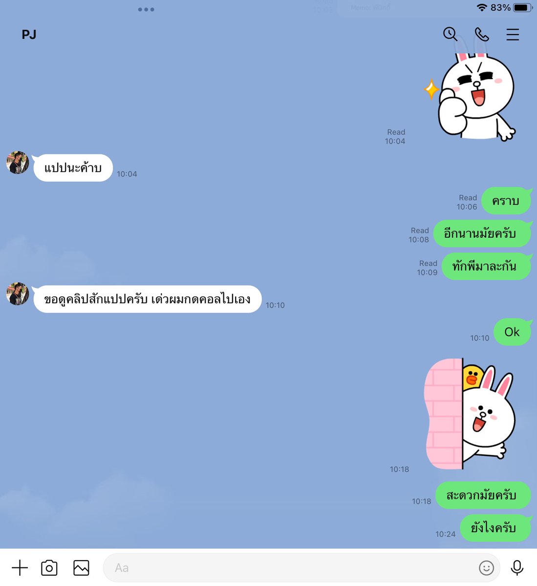 มิจฉาชีพนะครับ สรุป