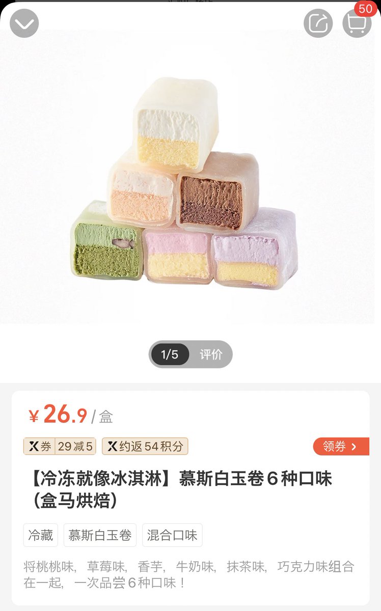 mojoinsh's tweet image. バカ舌の自覚はあるけど割と本気でこれを超えるスイーツはそんなにないと思ってる🤔🤔🤔