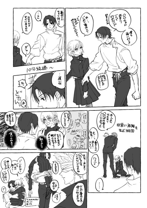 【、プロフ確認お願いいたします様】夢漫画 プロフ確認お願いいたします様】夢漫画 - イラスト