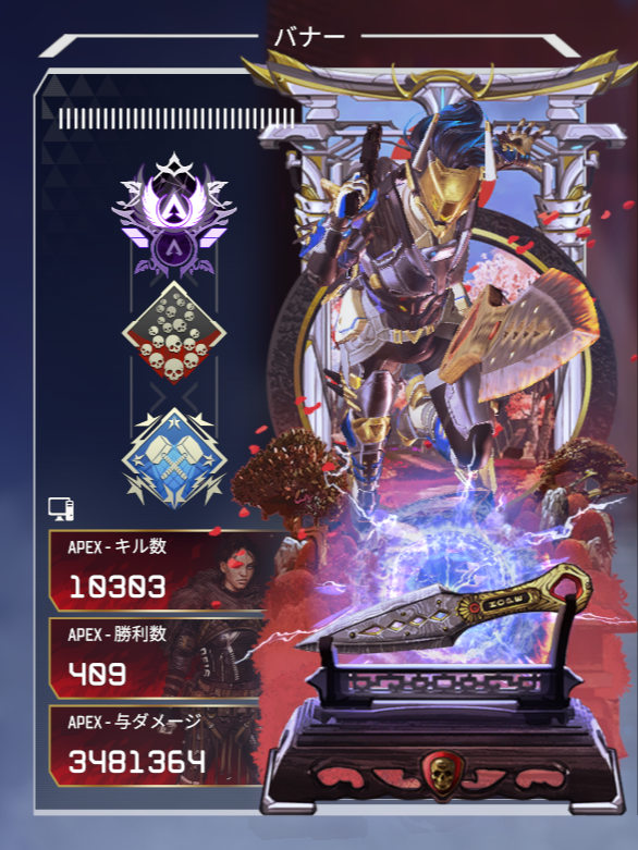 ixyuuu's tweet photo. ミシックバナー #ApexLegends https://t.co/aZSBX7ScIm