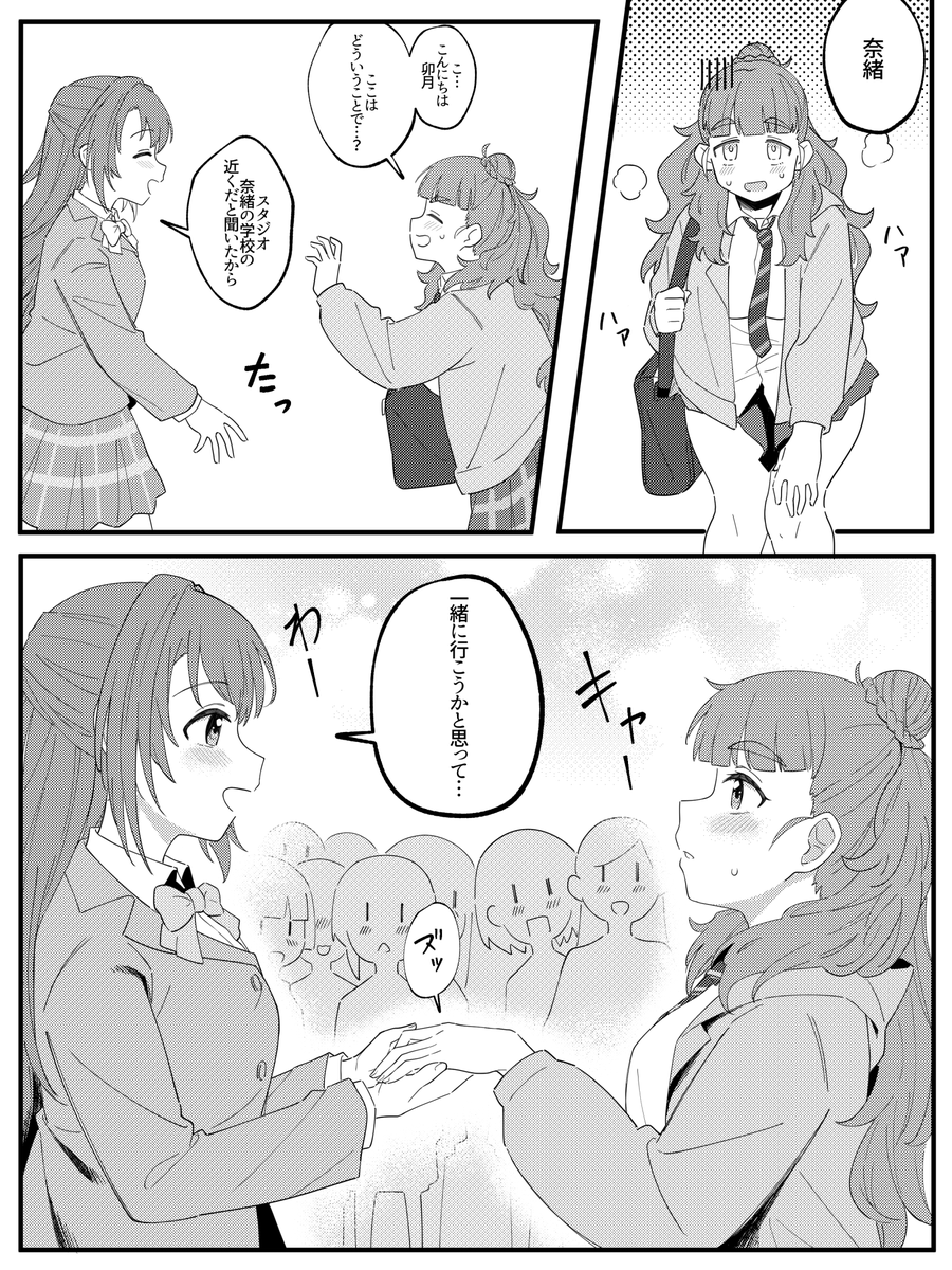 欲望をいっぱい込めた絵-9(前2/2)
奈緒卯月 