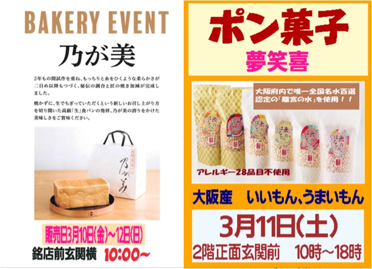izumiya_okubo's tweet photo. 閉店日まで後「22日」😭😭😭
衣料・寝具売場では3/11㊏～3/31㊎まで
閉店割引セール実施🉐
また、3/8㊌～3/31㊎まで
3階特設会場にて多賀商事（自由工房）の
「服飾雑貨フェア」開催中‼️‼️
その他、乃が美、ポン菓子、メロンパンも
出店😊😊😊
皆様のお越しをお待ちしております😆（YO） https://t.co/9CpWTJ1hIJ