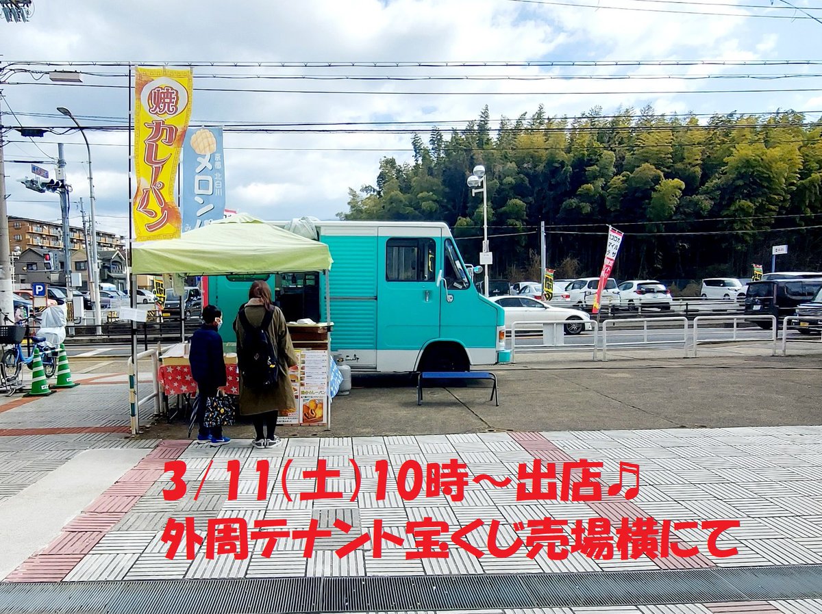 izumiya_okubo's tweet photo. 閉店日まで後「22日」😭😭😭
衣料・寝具売場では3/11㊏～3/31㊎まで
閉店割引セール実施🉐
また、3/8㊌～3/31㊎まで
3階特設会場にて多賀商事（自由工房）の
「服飾雑貨フェア」開催中‼️‼️
その他、乃が美、ポン菓子、メロンパンも
出店😊😊😊
皆様のお越しをお待ちしております😆（YO） https://t.co/9CpWTJ1hIJ