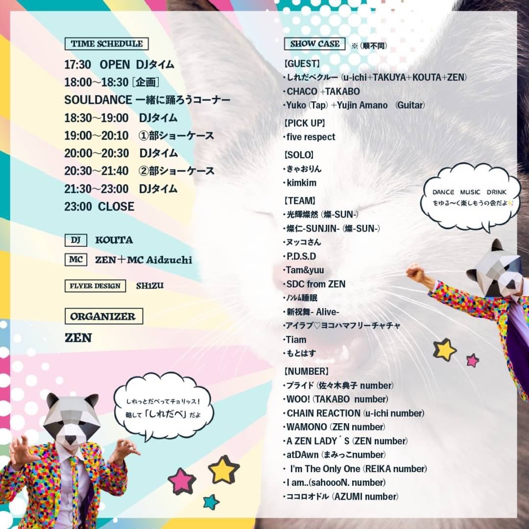 kazuki_sait0's tweet photo. 告知です！

SMAP好きが集まって結成されたダンスユニット
『five respect』

今回もSMAPの名曲で踊らせて頂きます！

19時頃の出番です！

チケットなどはDMにて気軽に
お問い合わせ下さい。

#SMAP
#fiverespect
#ダンスイベント
#出演情報
#告知 https://t.co/Vcm1fLwjtL