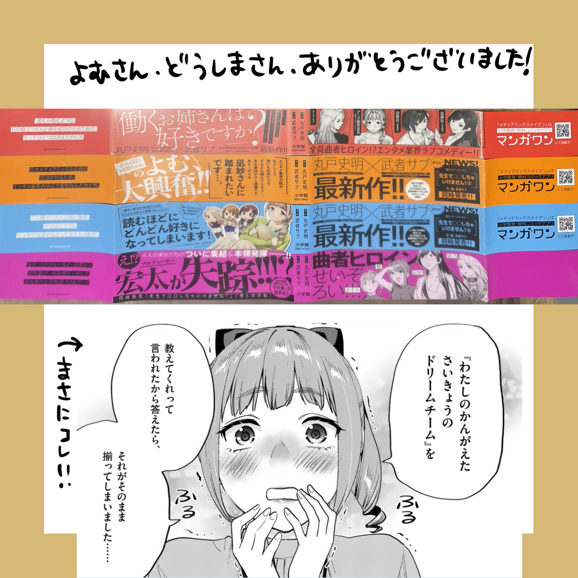 【単行本発売企画❸】
電子派の人&初版意外の人は見れない帯を一挙公開!
単行本は2023/3/10㈮紙と電子同日発売‼
最終巻ですよろしくね!
※紙は一部地域遅れます。書店さんにご確認くださいね。
#メディアミックスメイデン
