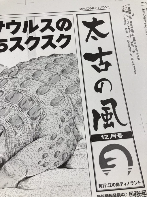 4巻の初回特典の見本がでたぜ………ヒヒヒヒ✨