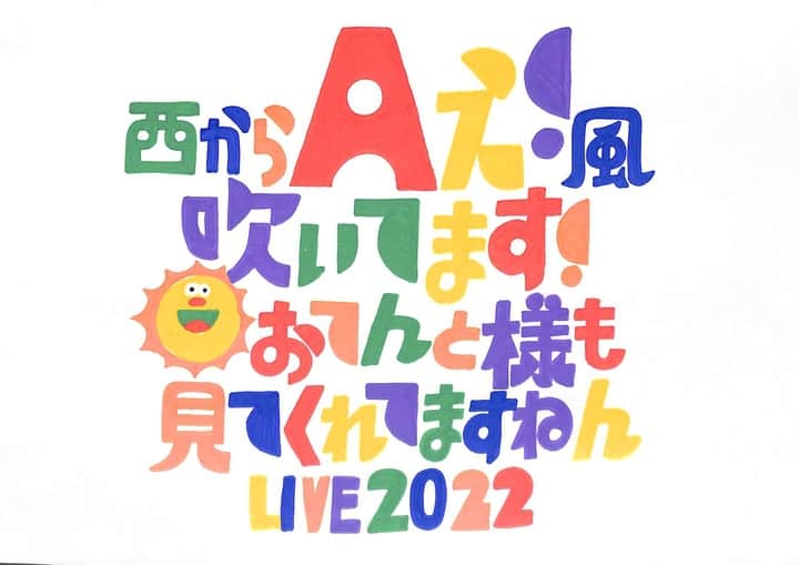 Aぇ!group 狼煙 西からAぇ!風吹いてます! DVDAぇ