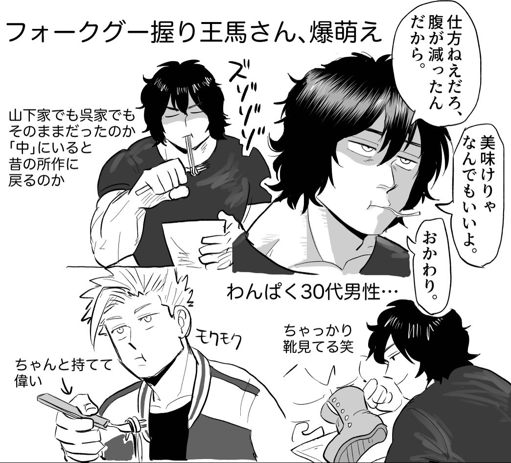 Ω最新話の光+王 