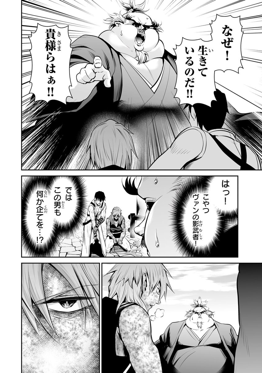 サラリーマンが異世界に行ったら四天王になった話
61話です!
 https://t.co/77TmU0F4s7 