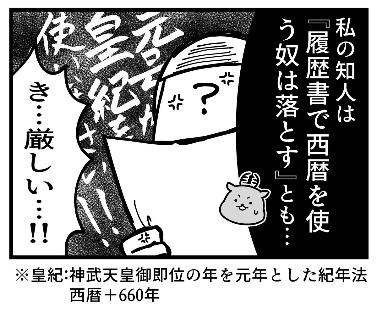 【お詫びと訂正のお知らせ】
まんがライフオリジナル4月号掲載の「みこどもえ」(吉良さゆり先生)p184の欄外に誤表記がありました。

誤 西暦+600年
正 西暦+660年

正しくはこちらになります。
吉良先生と読者の皆様にお詫びを申し上げるとともに再発防止に努めます。 