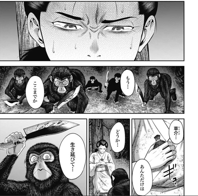1コマ漫画 タイトル※猿まね