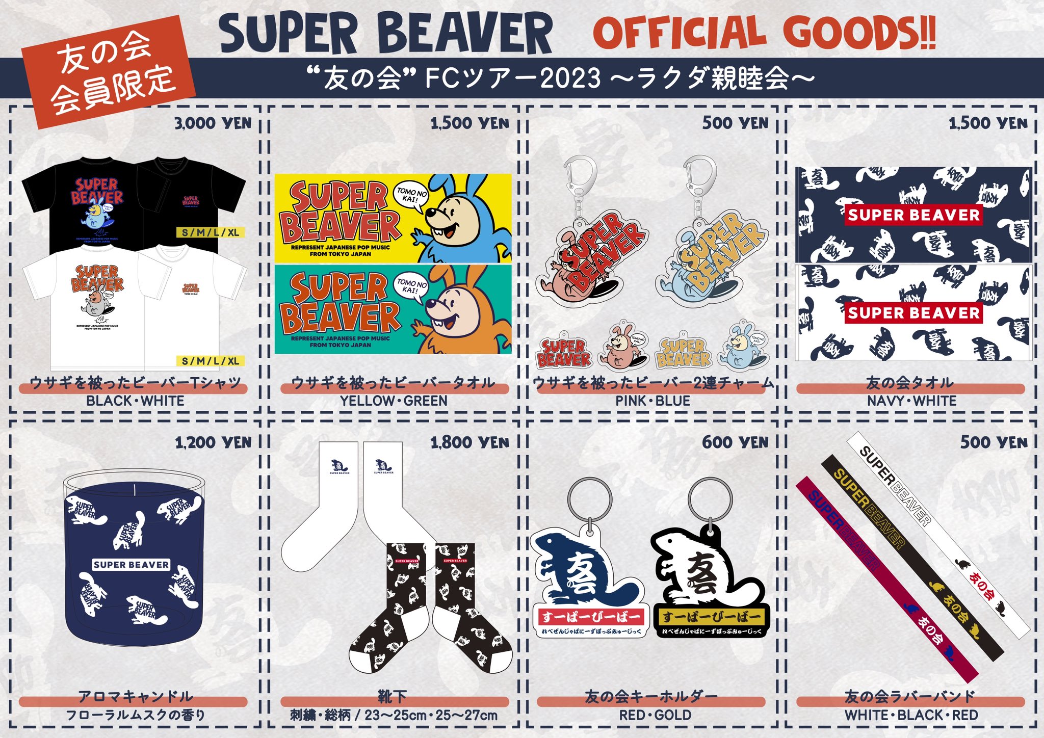 SUPER BEAVER on X: SUPER BEAVER on X:
