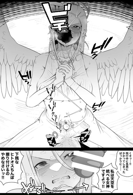 女神様に我慢汁マーキング 